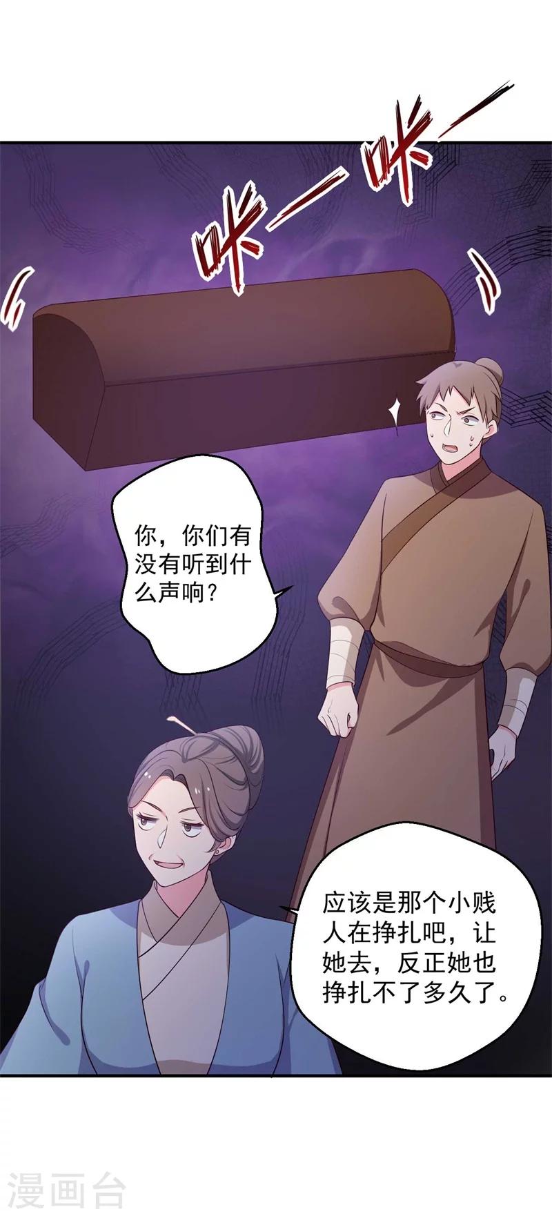 第36话 顾寒回来了！-第36话