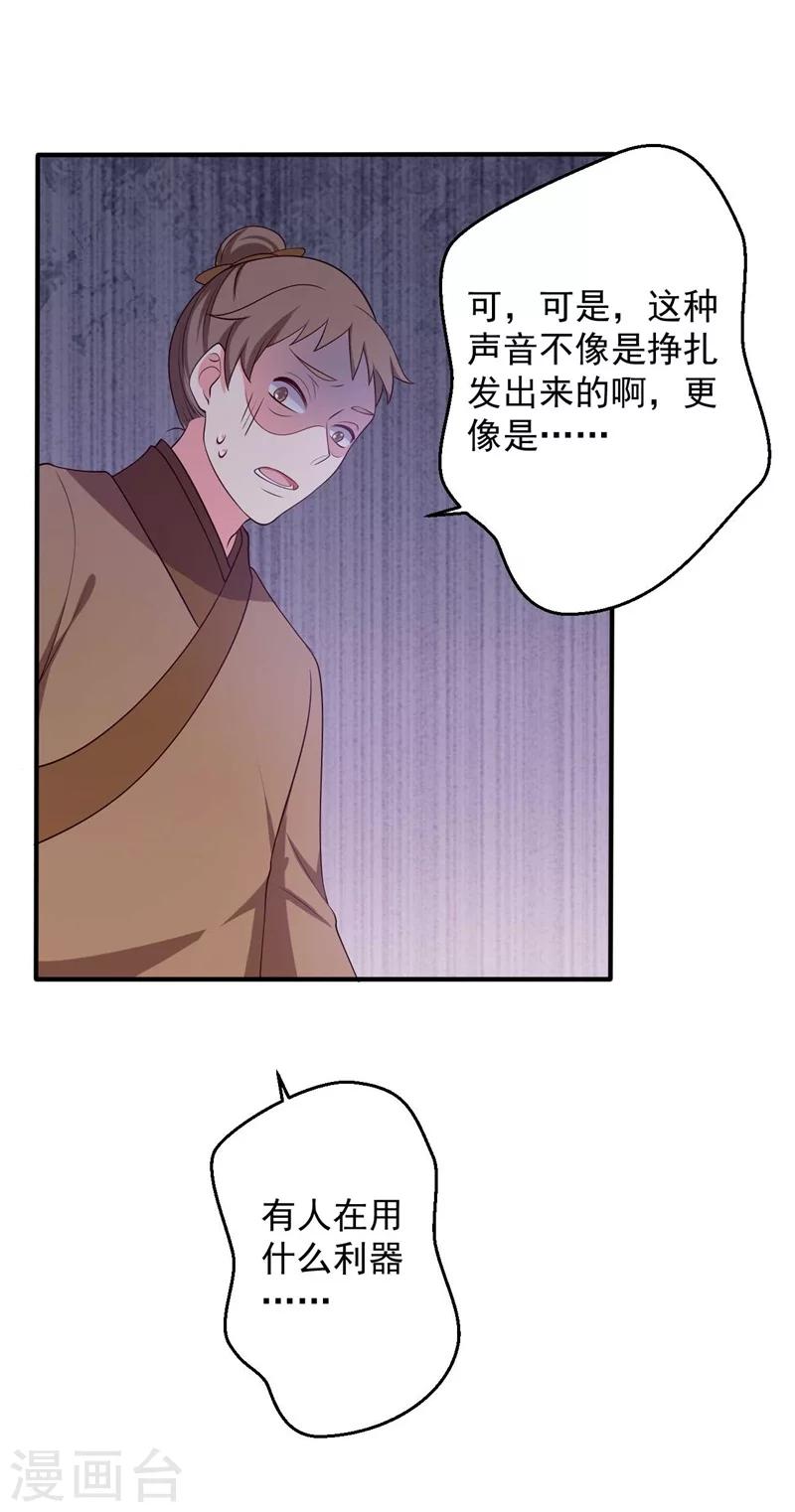 第36话 顾寒回来了！-第36话