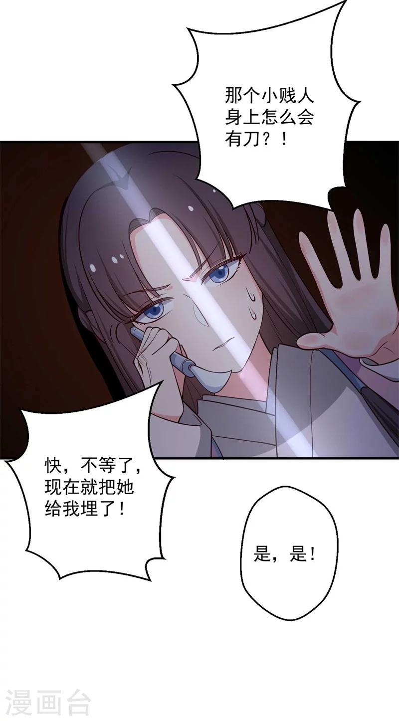 第36话 顾寒回来了！-第36话