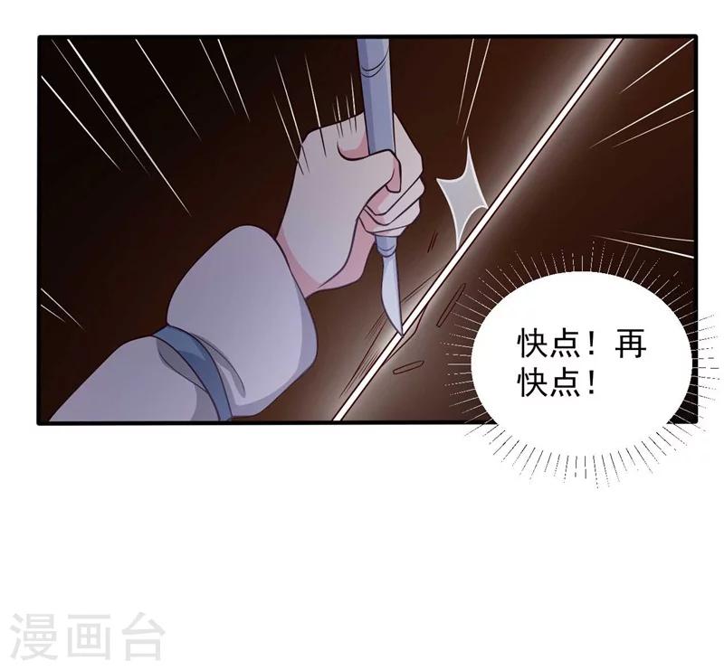 第36话 顾寒回来了！-第36话