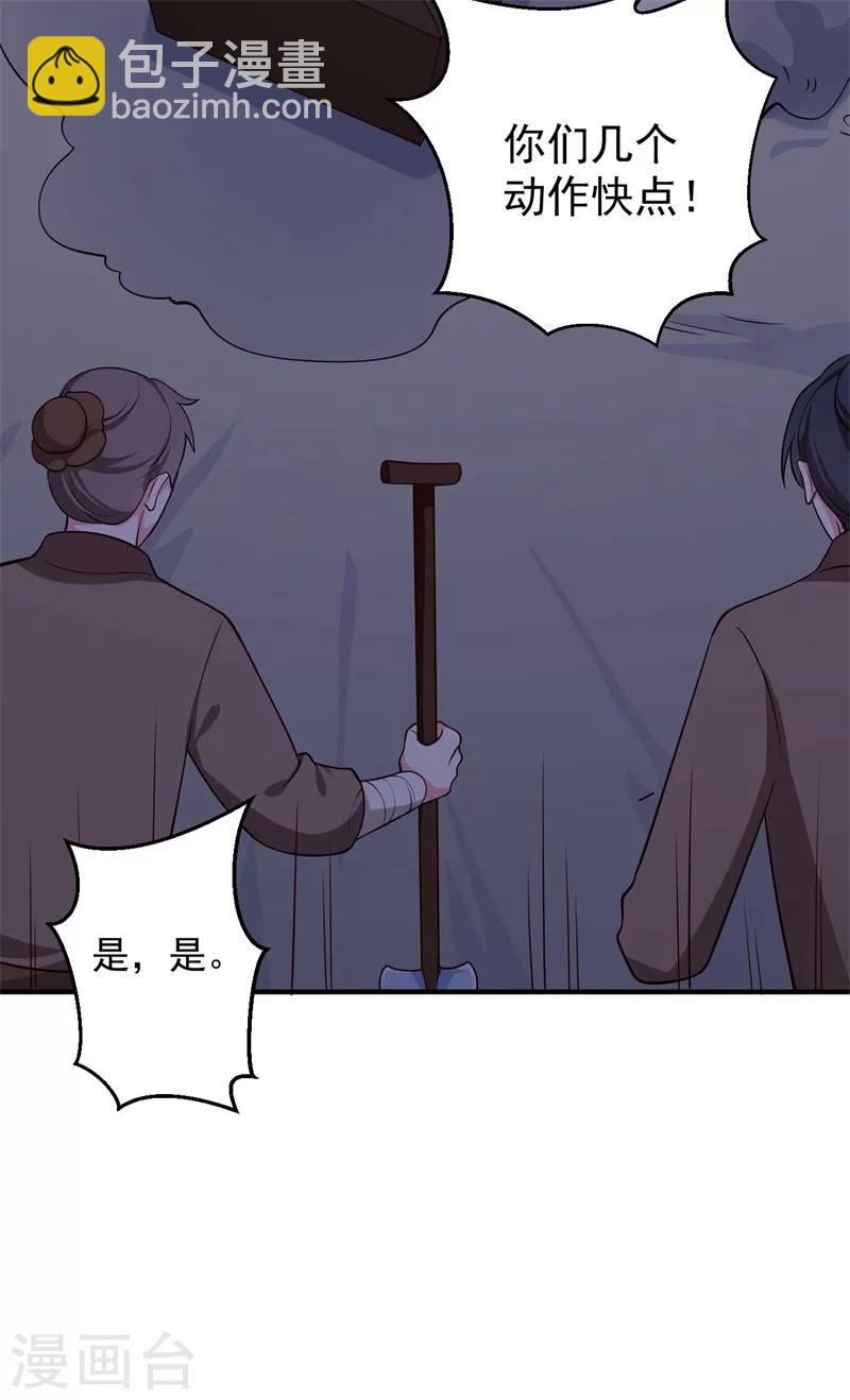 第36话 顾寒回来了！-第36话