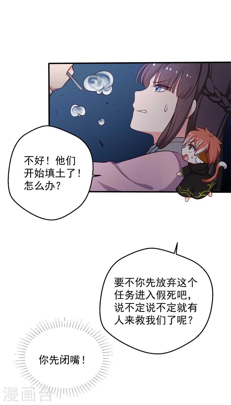 第36话 顾寒回来了！-第36话