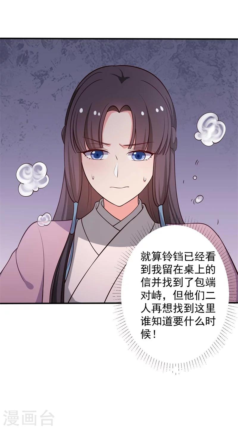 第36话 顾寒回来了！-第36话