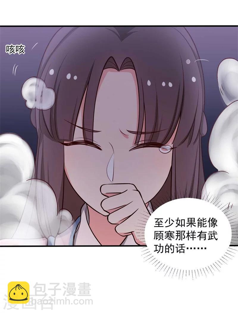 第36话 顾寒回来了！-第36话