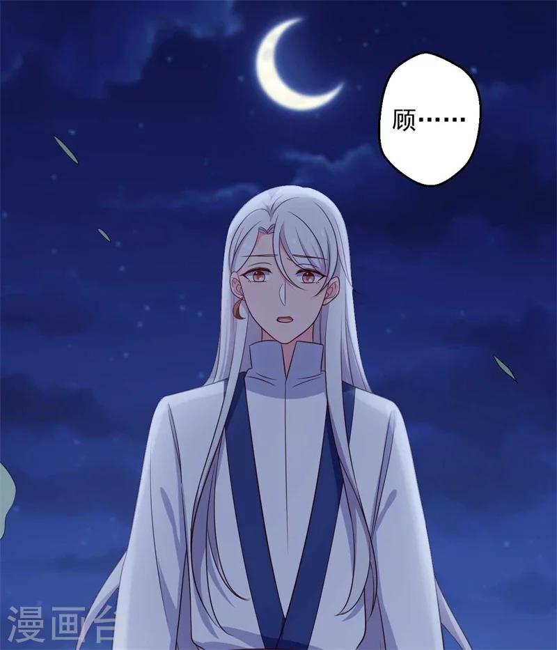 第36话 顾寒回来了！-第36话