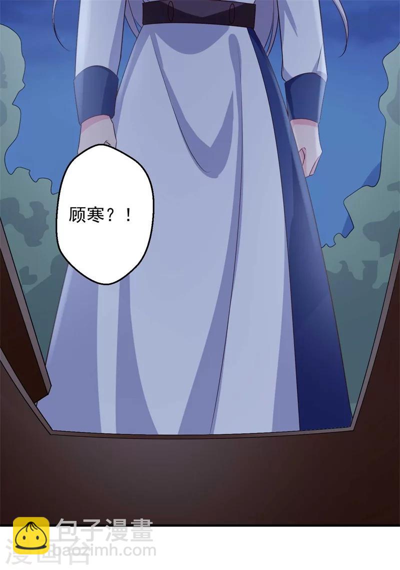 第36话 顾寒回来了！-第36话