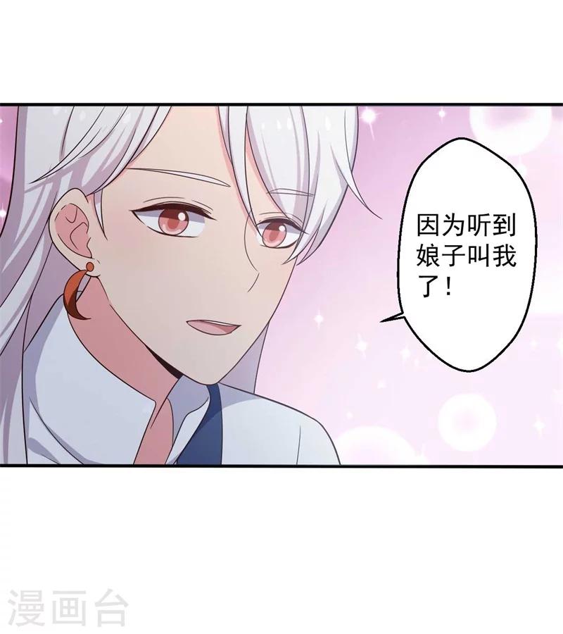 第36话 顾寒回来了！-第36话