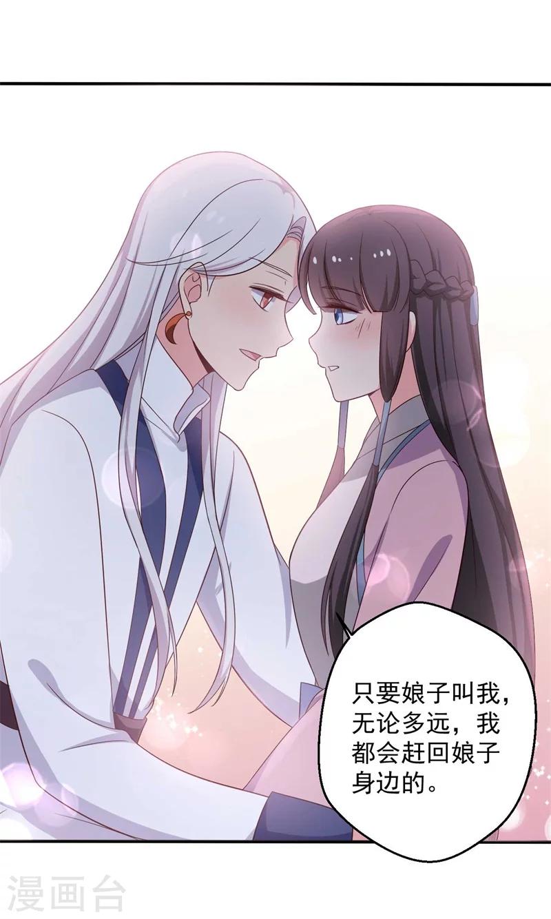 第36话 顾寒回来了！-第36话