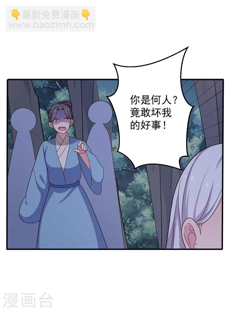第36话 顾寒回来了！-第36话