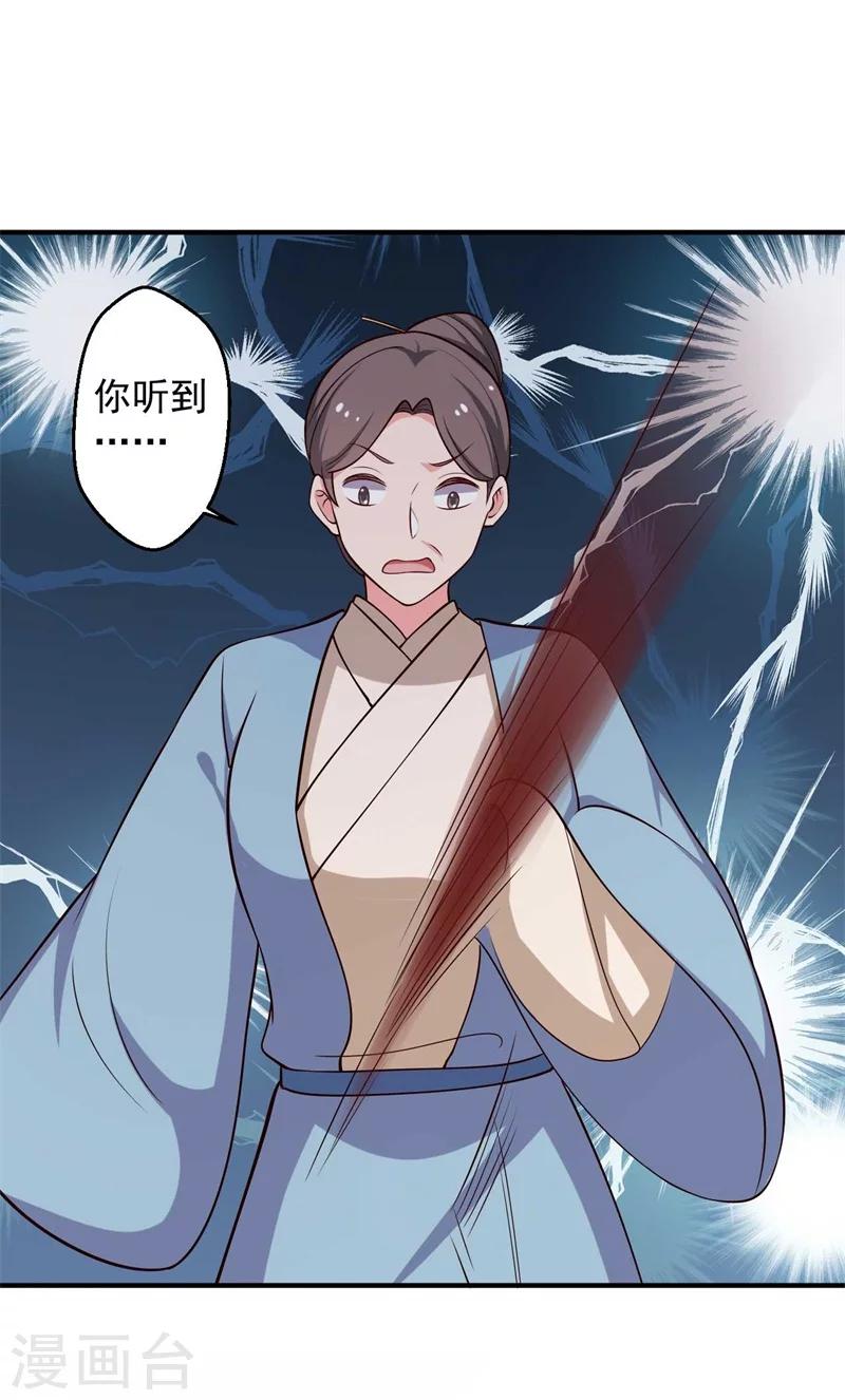 第36话 顾寒回来了！-第36话
