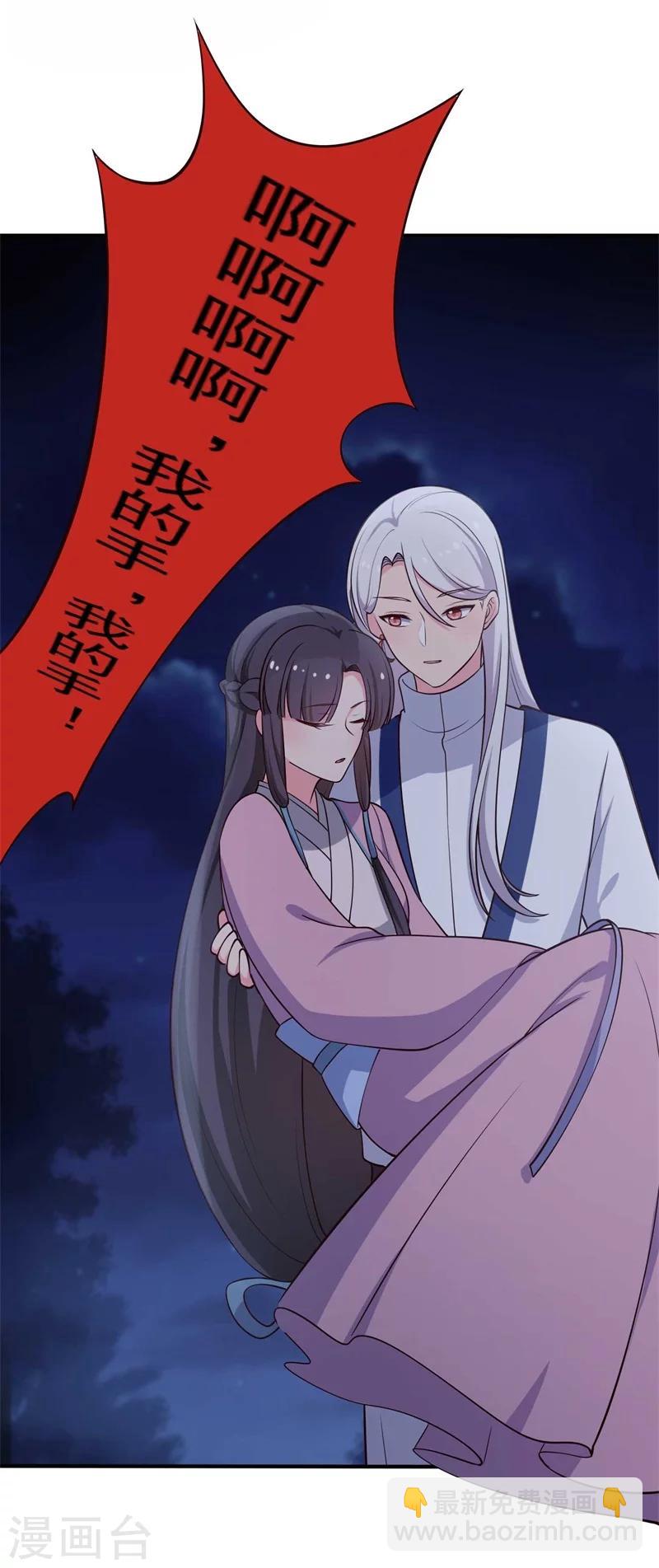 第36话 顾寒回来了！-第36话
