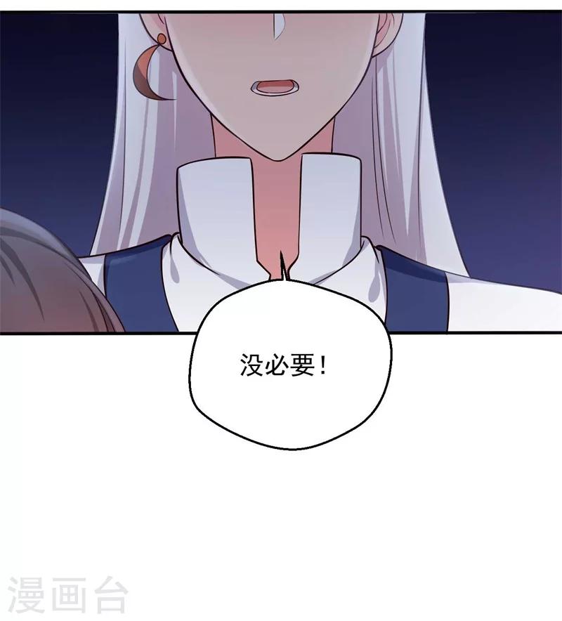 第36话 顾寒回来了！-第36话