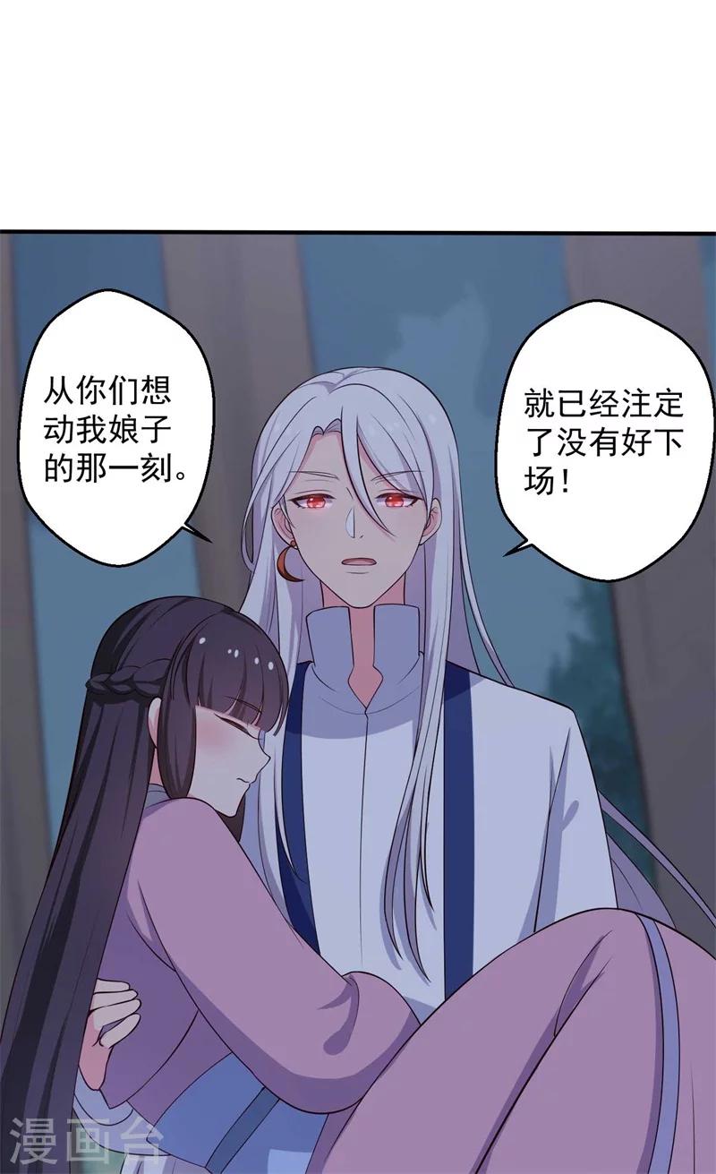 第36话 顾寒回来了！-第36话