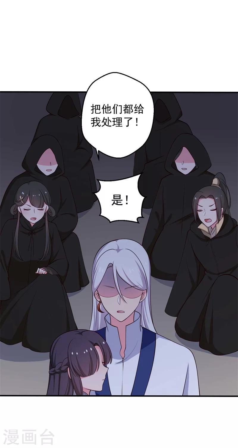第36话 顾寒回来了！-第36话