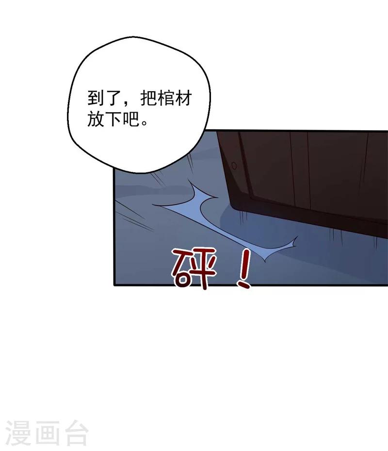 第36话 顾寒回来了！-第36话