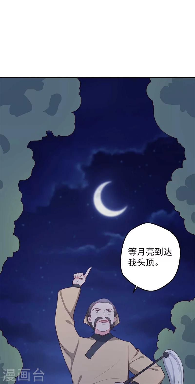 第36话 顾寒回来了！-第36话