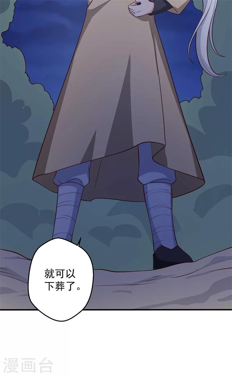第36话 顾寒回来了！-第36话