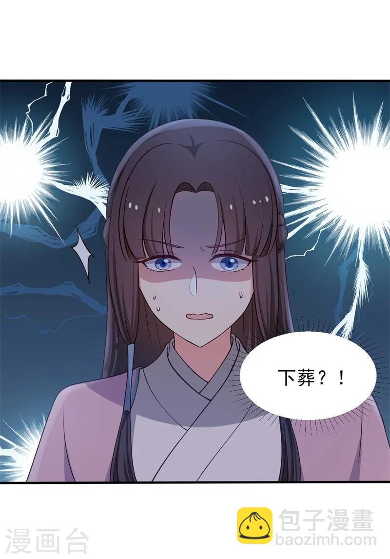 第36话 顾寒回来了！-第36话