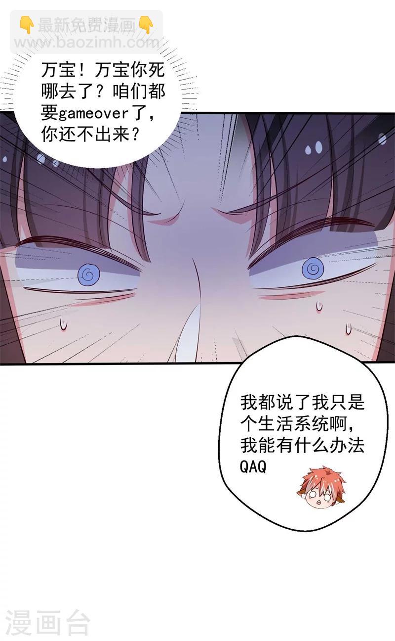 第36话 顾寒回来了！-第36话