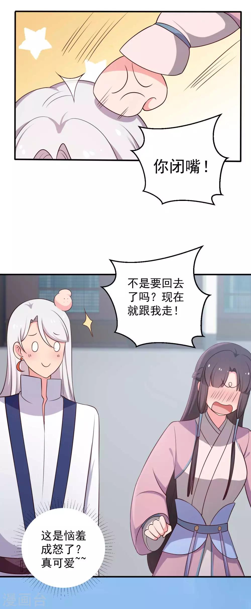 第38话 和娘子回家-第38话