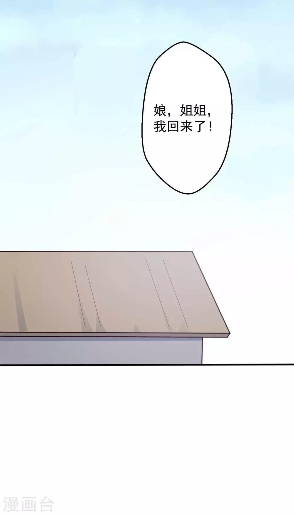 第38话 和娘子回家-第38话