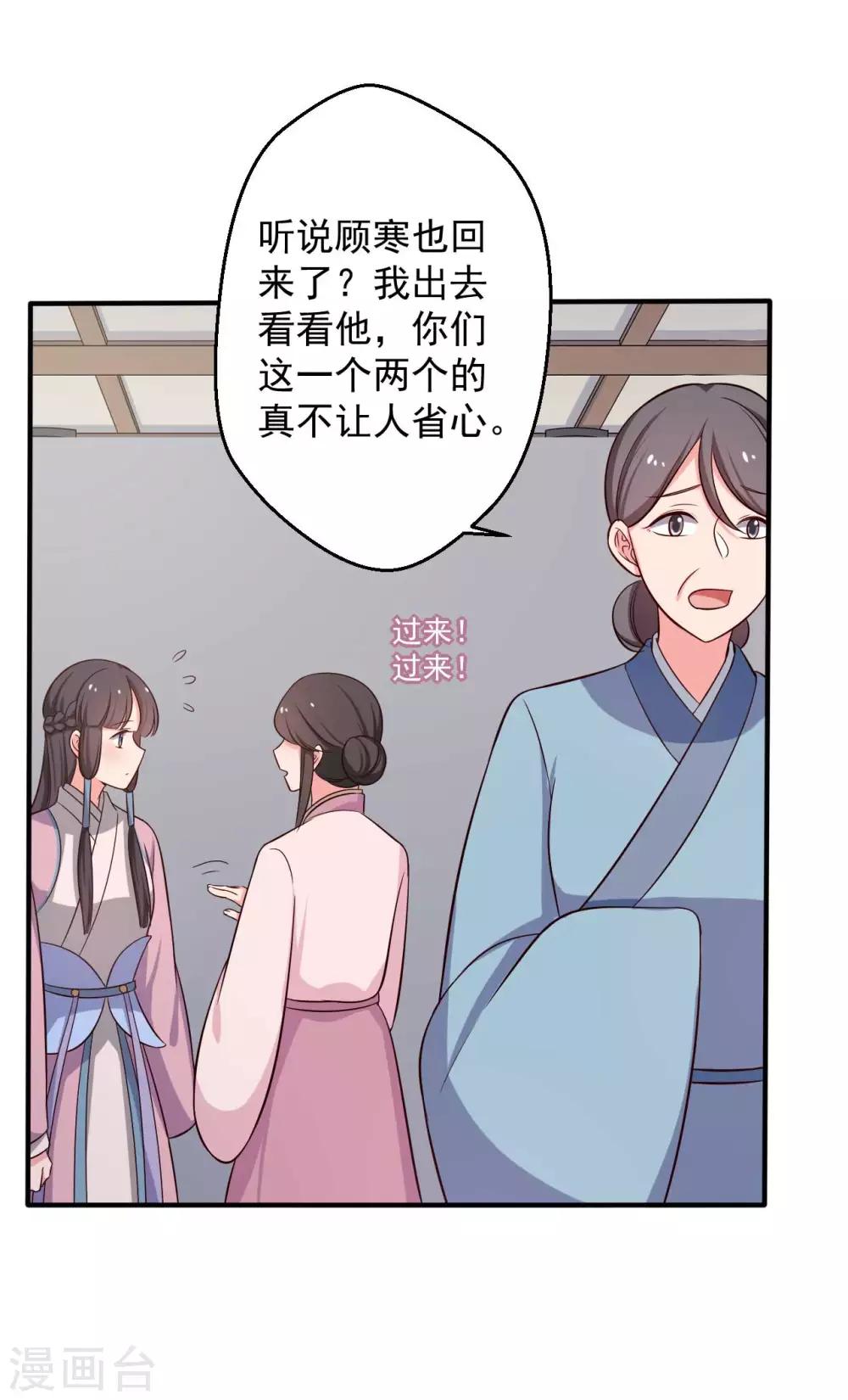 第38话 和娘子回家-第38话