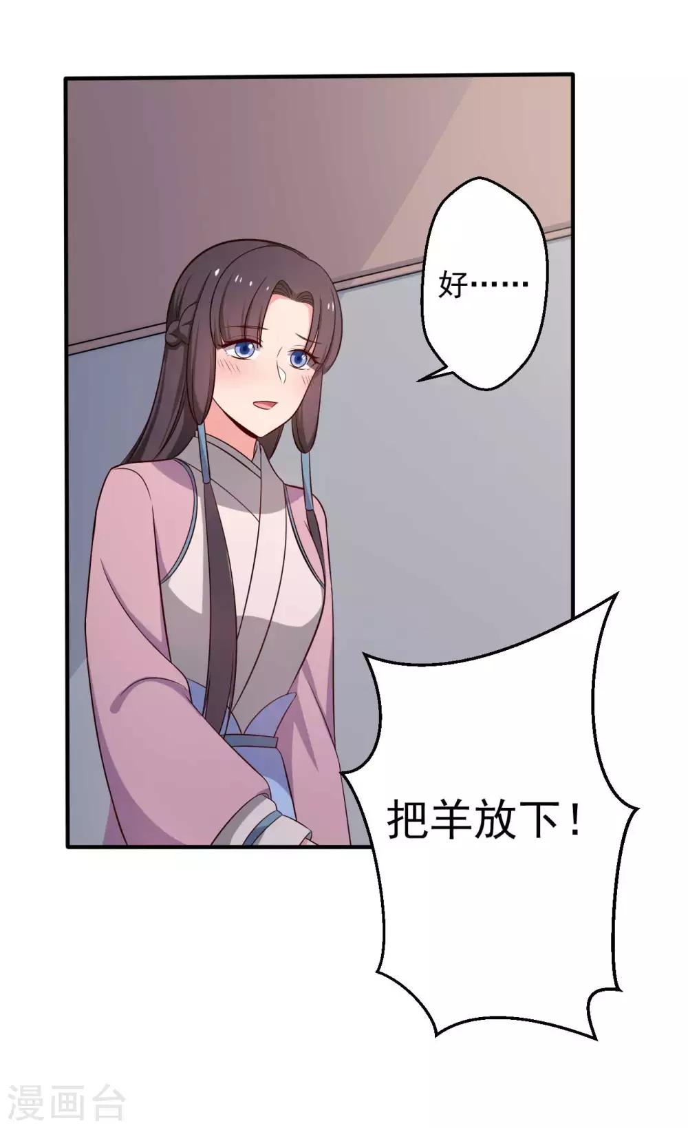 第38话 和娘子回家-第38话