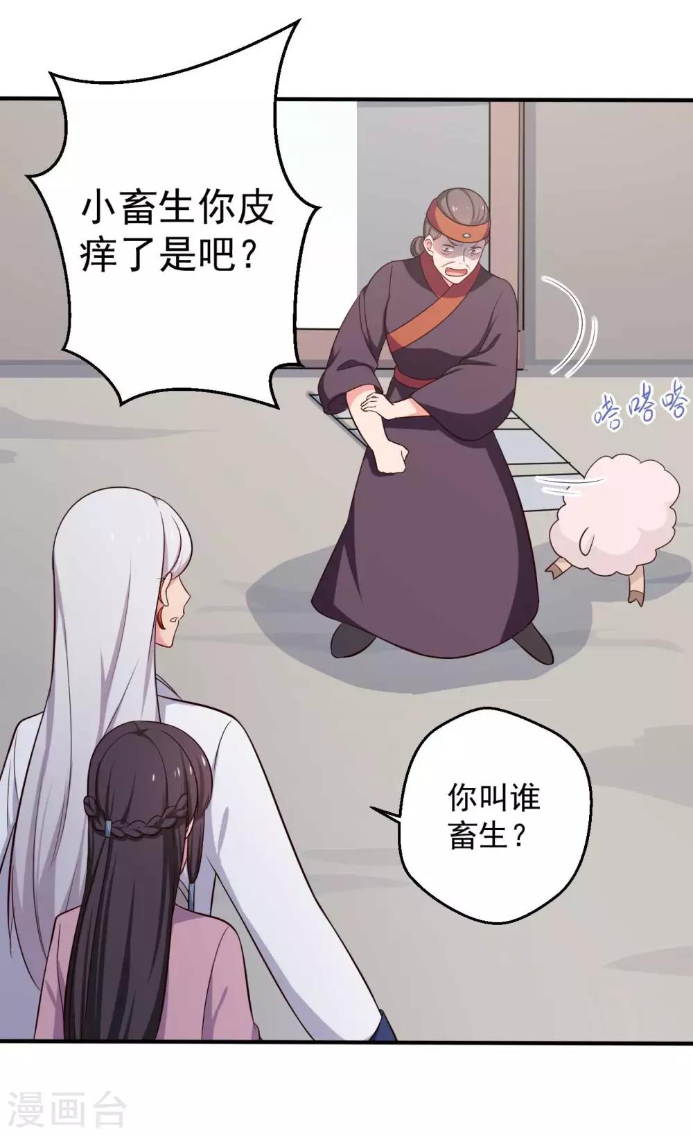 第38话 和娘子回家-第38话