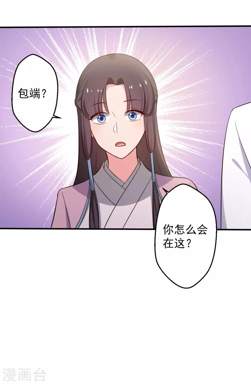 第38话 和娘子回家-第38话