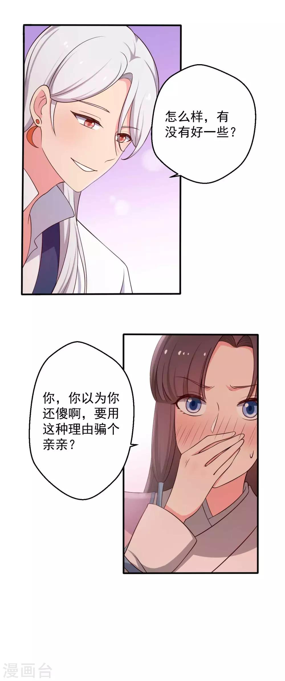 第38话 和娘子回家-第38话
