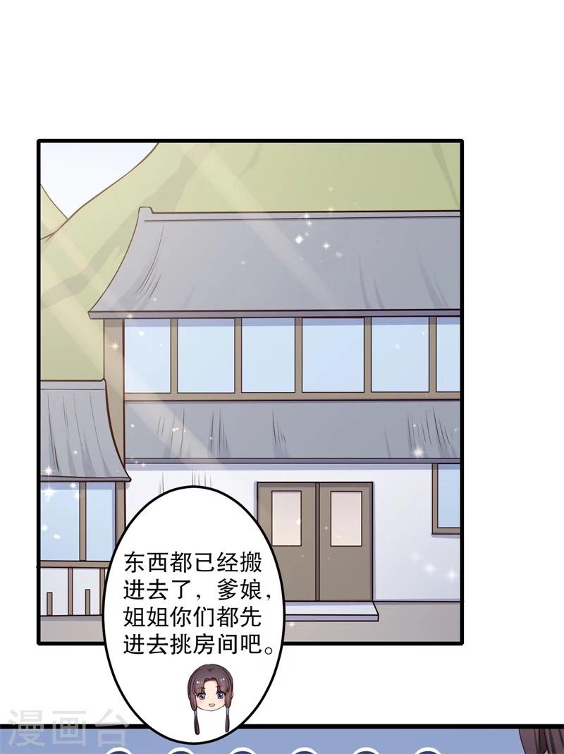 第40话 许下娘子一场婚礼-第40话