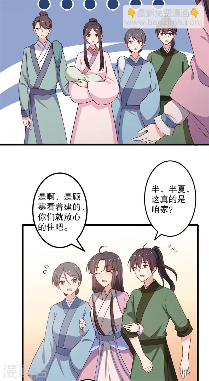 第40话 许下娘子一场婚礼-第40话