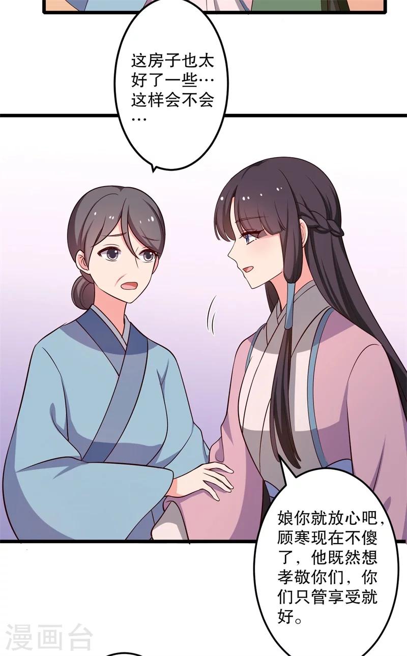 第40话 许下娘子一场婚礼-第40话