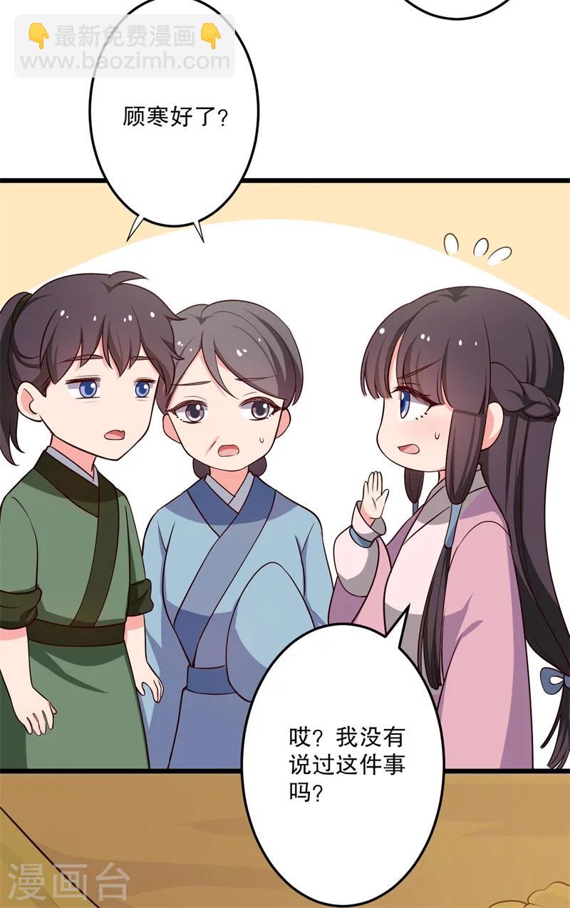 第40话 许下娘子一场婚礼-第40话