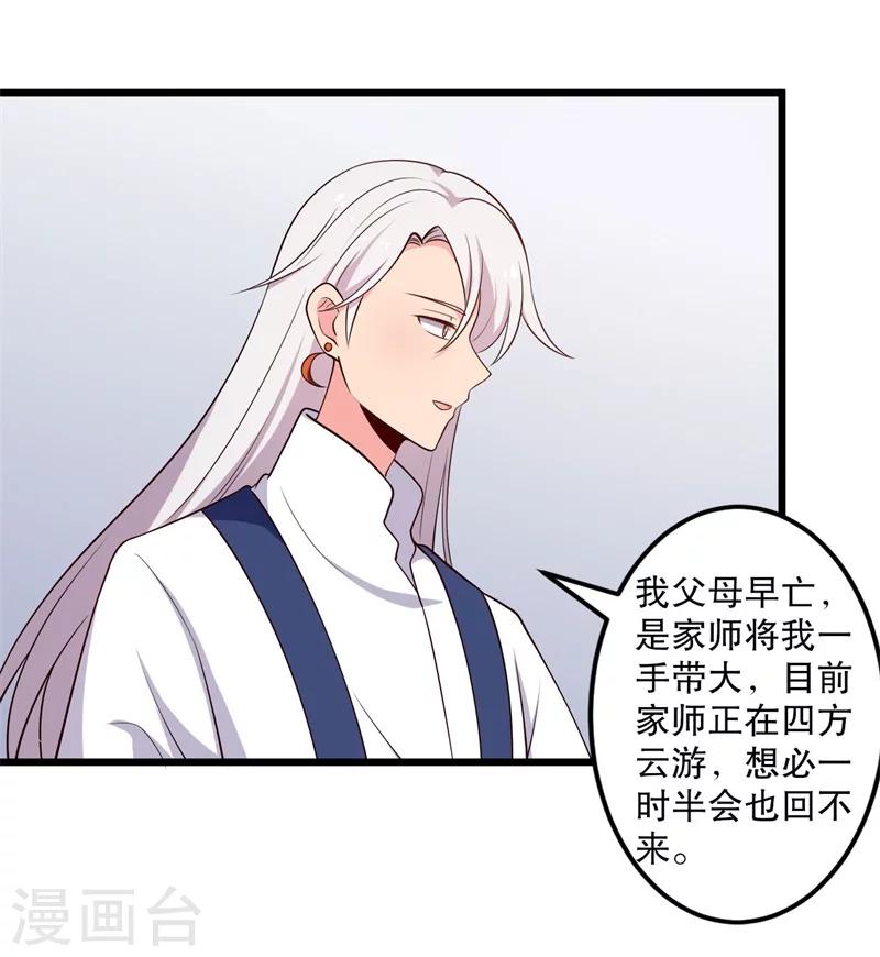 第40话 许下娘子一场婚礼-第40话