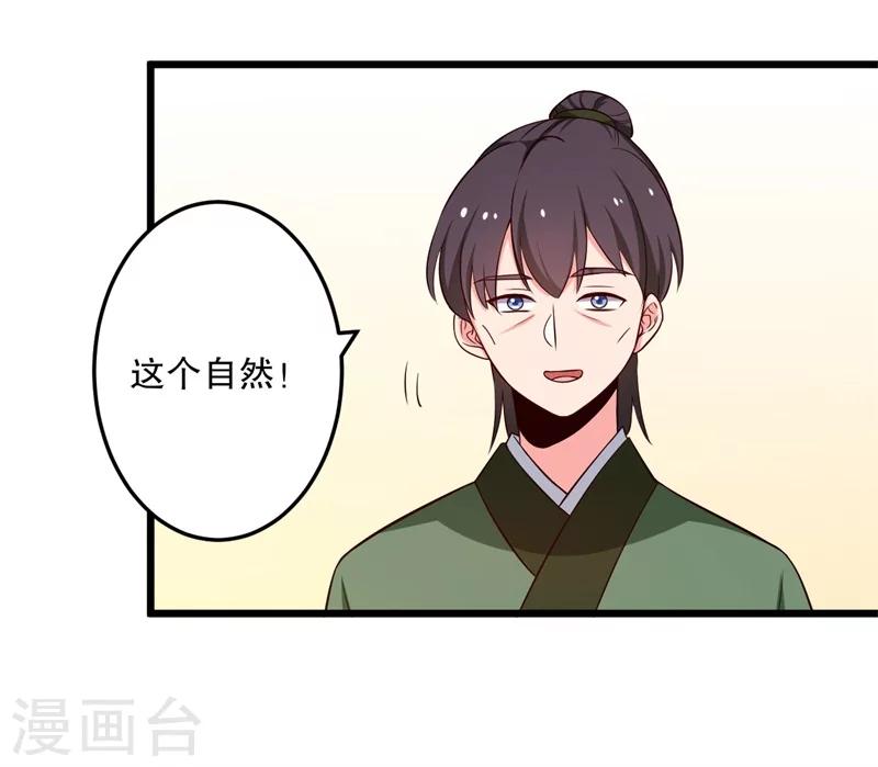 第40话 许下娘子一场婚礼-第40话