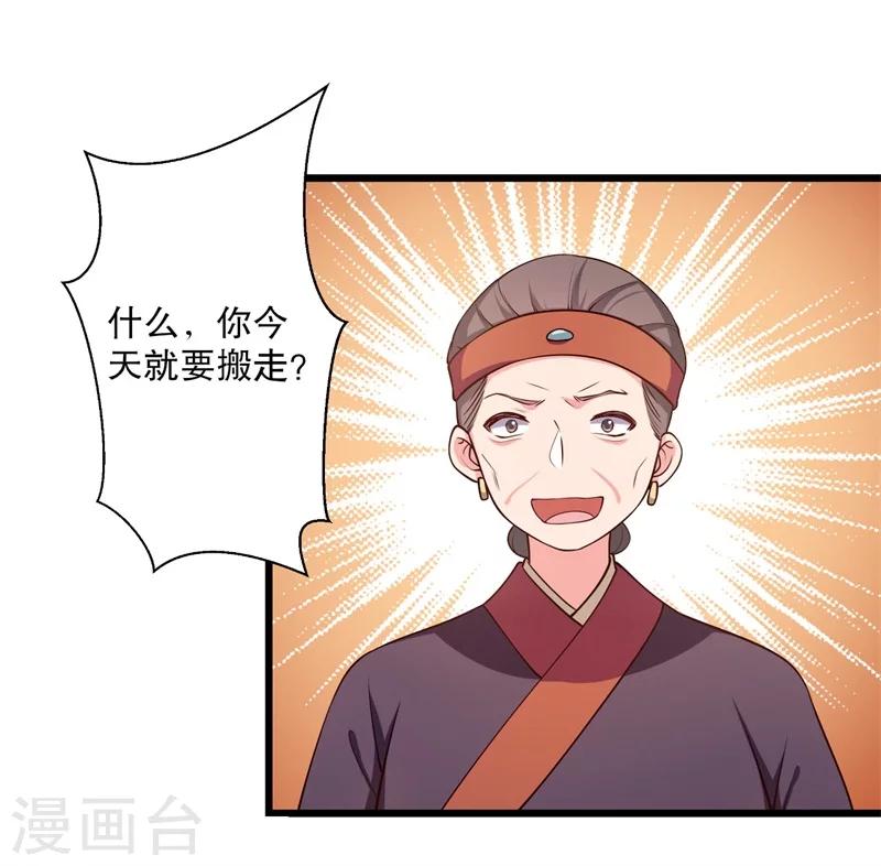 第40话 许下娘子一场婚礼-第40话