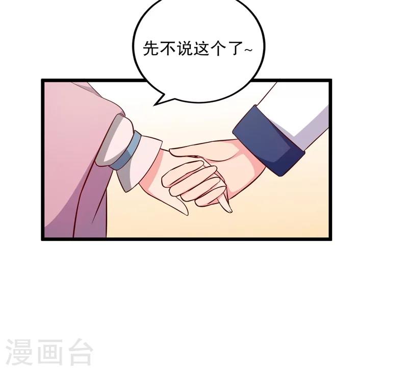 第40话 许下娘子一场婚礼-第40话