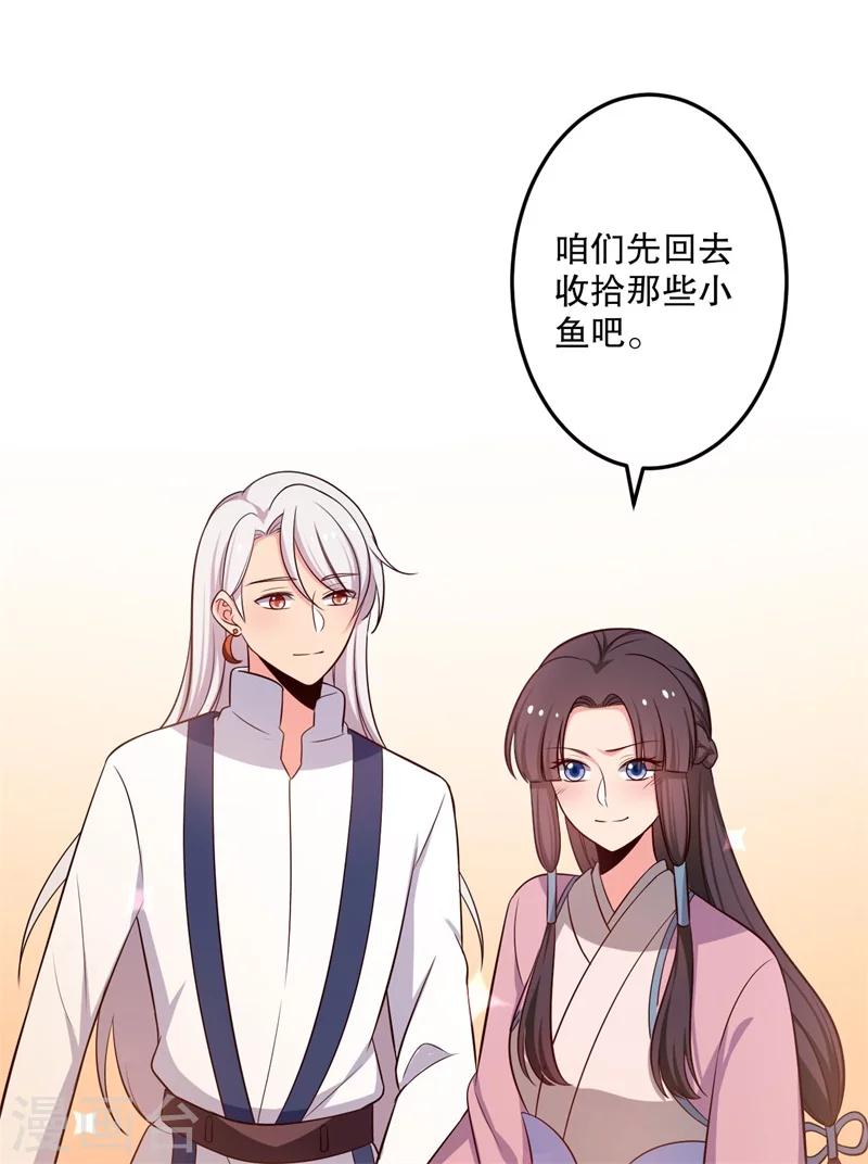 第40话 许下娘子一场婚礼-第40话