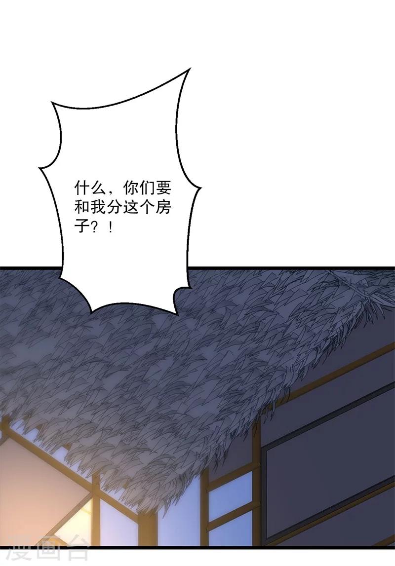 第40话 许下娘子一场婚礼-第40话