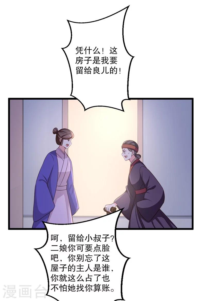 第40话 许下娘子一场婚礼-第40话
