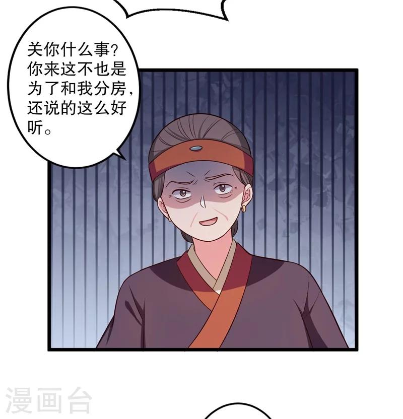 第40话 许下娘子一场婚礼-第40话