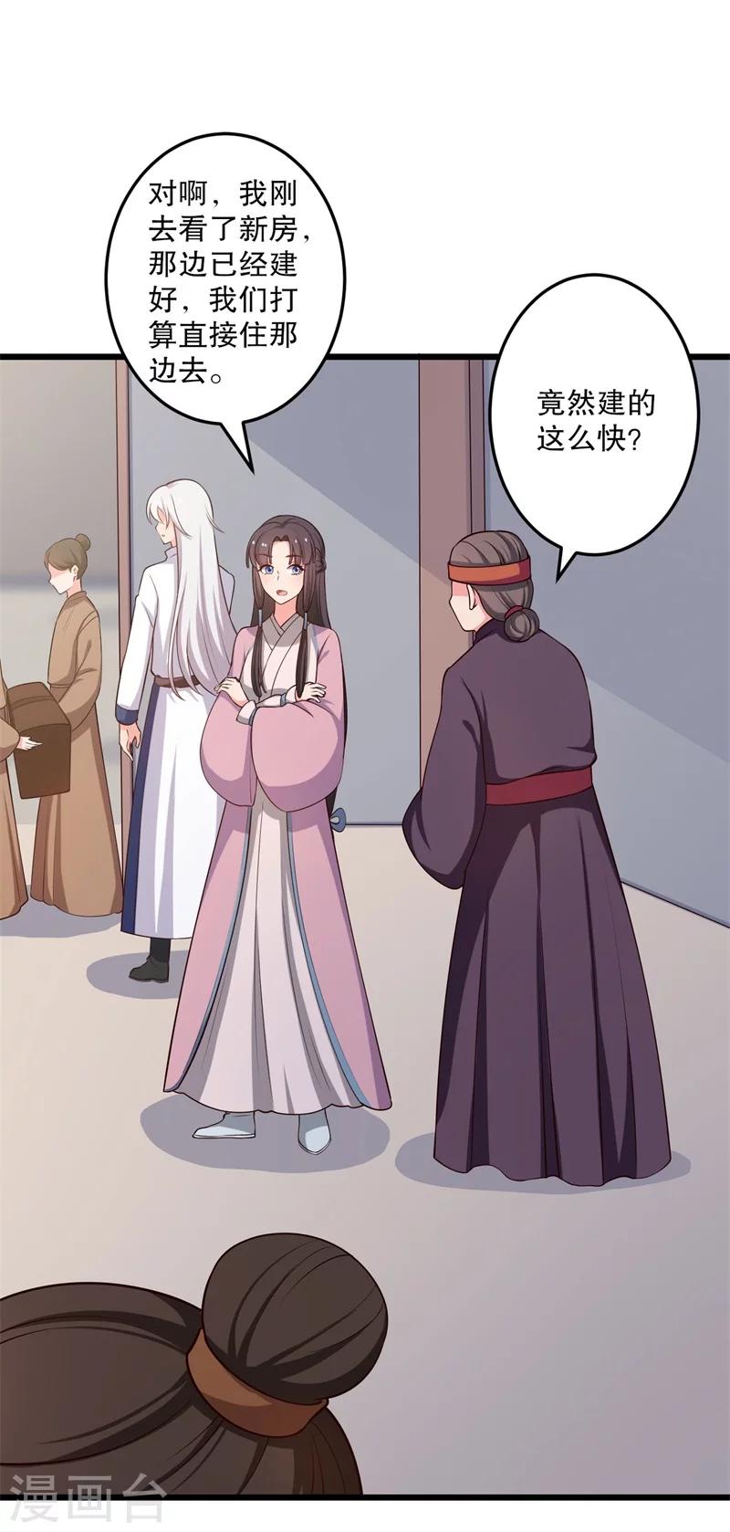第40话 许下娘子一场婚礼-第40话