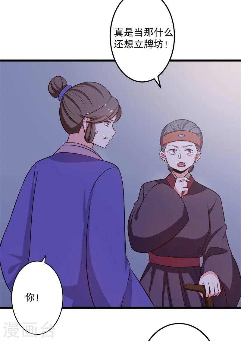 第40话 许下娘子一场婚礼-第40话
