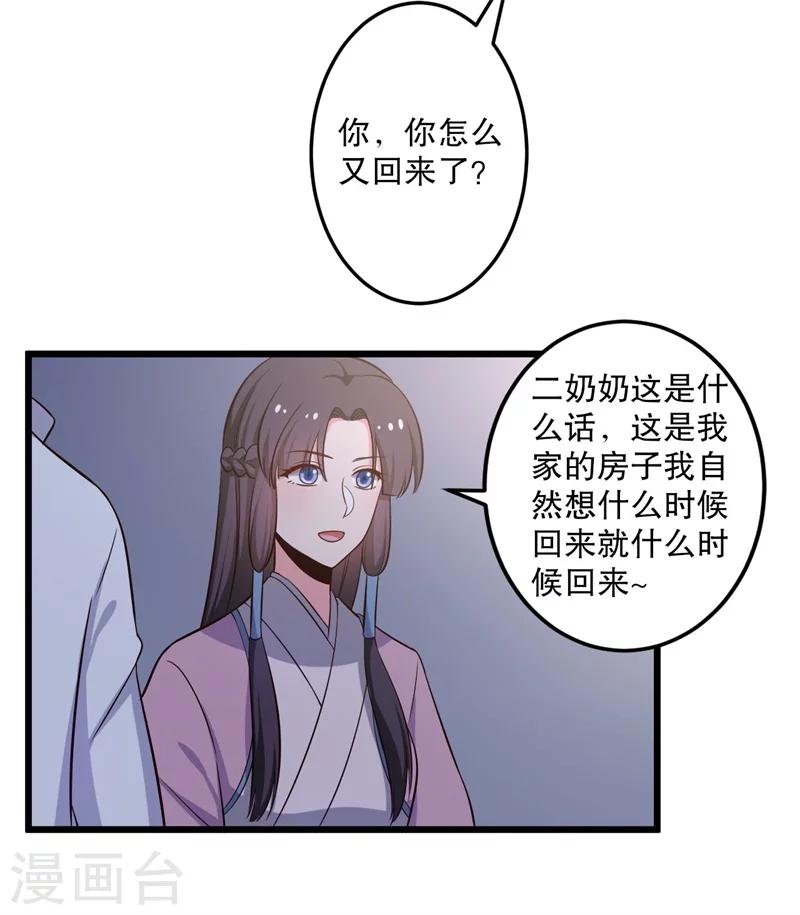 第40话 许下娘子一场婚礼-第40话