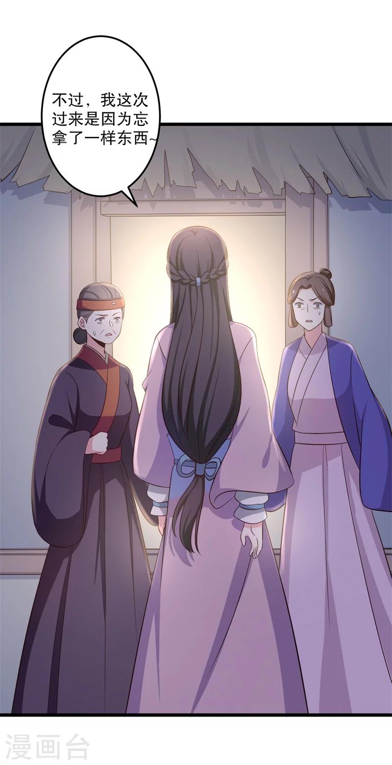 第40话 许下娘子一场婚礼-第40话