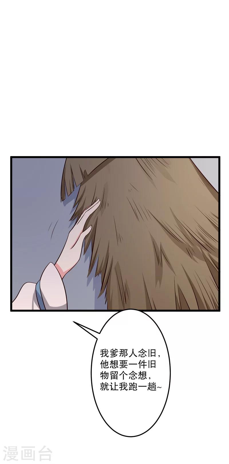 第40话 许下娘子一场婚礼-第40话