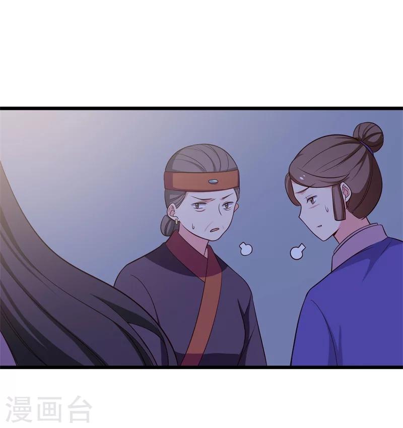 第40话 许下娘子一场婚礼-第40话