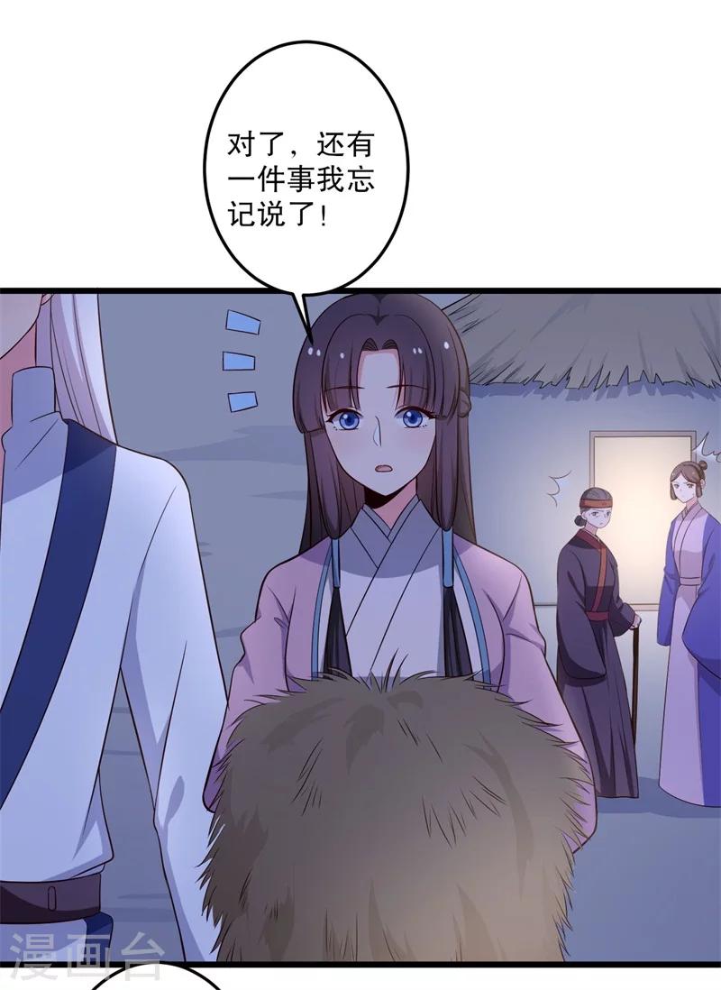 第40话 许下娘子一场婚礼-第40话