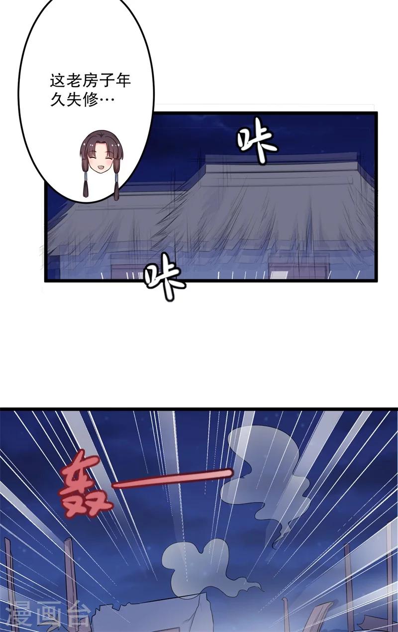 第40话 许下娘子一场婚礼-第40话